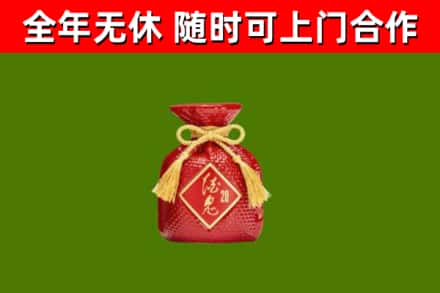 怀化回收酒鬼酒